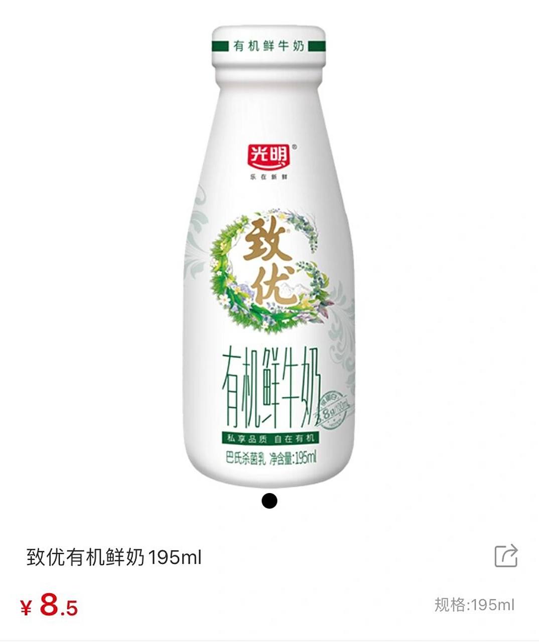 最近在喝的三款光明鲜牛奶,致优最好喝 孕期一直在喝牛奶补钙,目前