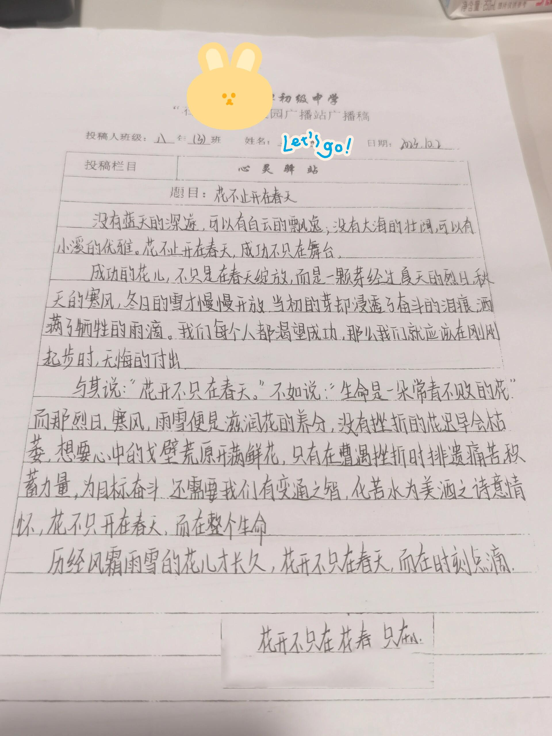 广播稿写作格式图片图片