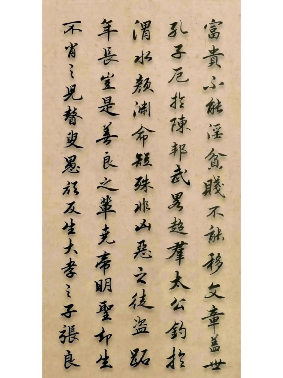 千古奇文《寒窑赋》赵体行书欣赏 寒窑赋》原文如下: 天有不测风云,人