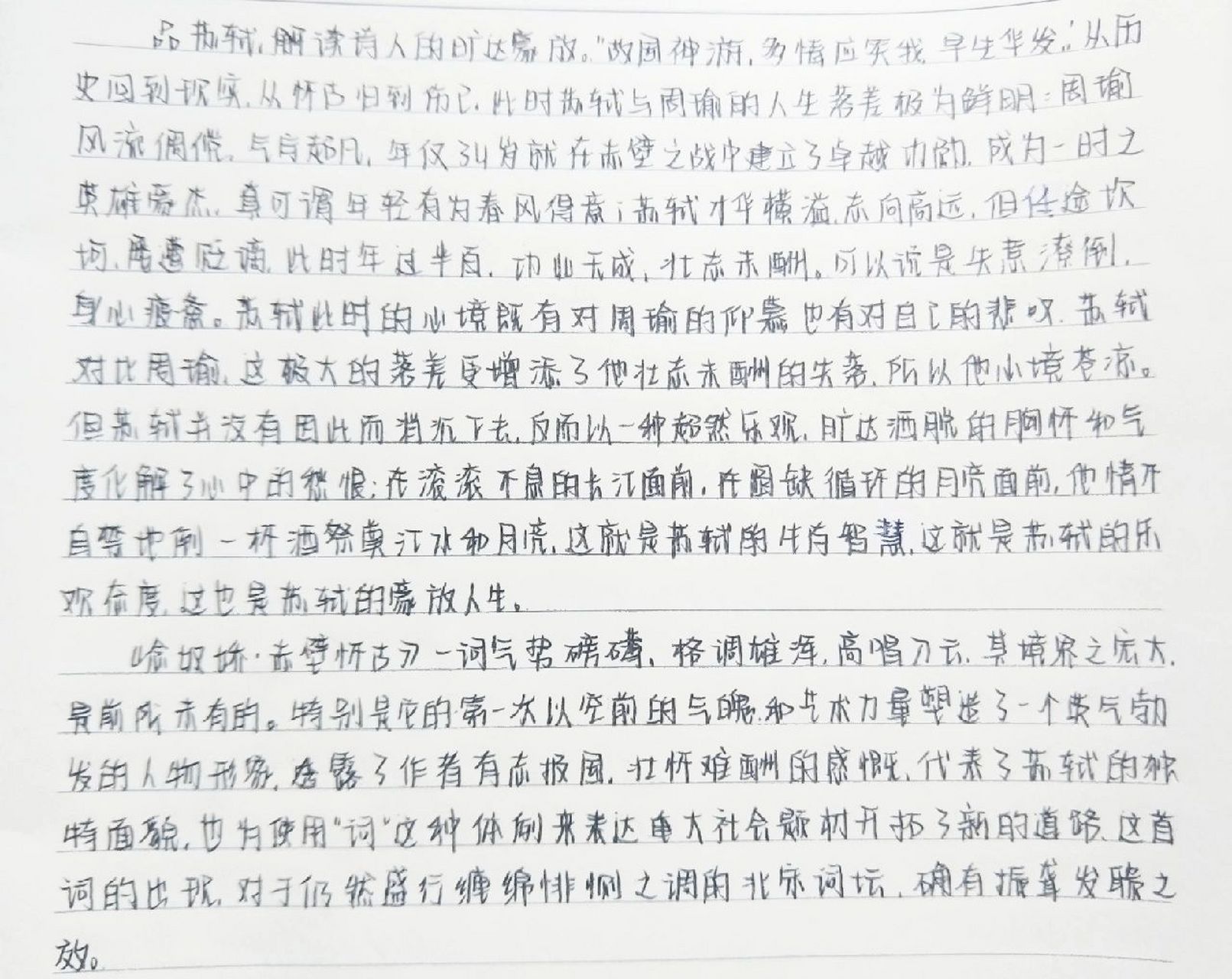 不然就会…… 借鉴上的文学短评被老师发现让抄老师