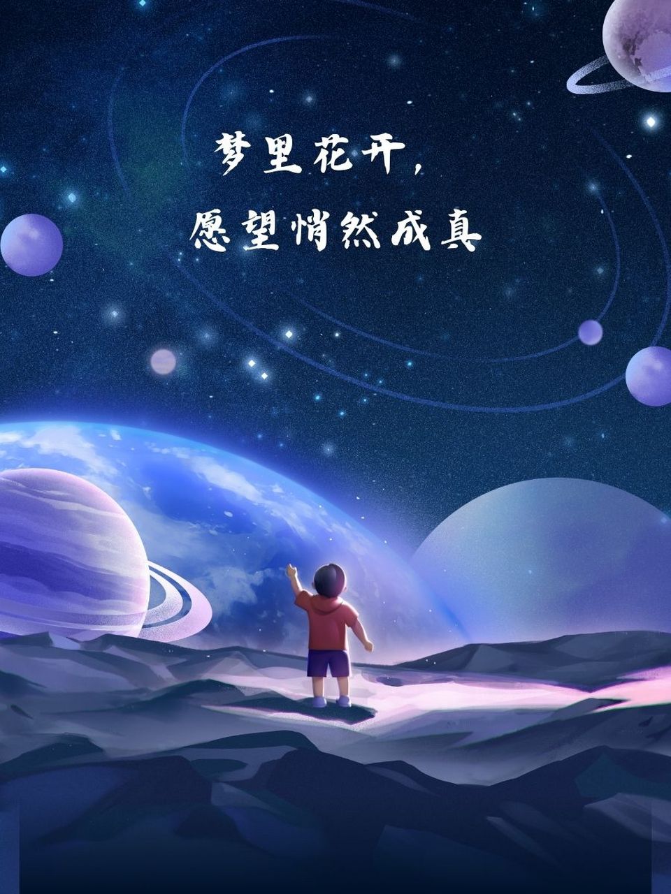 愿望实现的唯美句子 星空下的愿望,终将繁星点点般实现99 用心许下