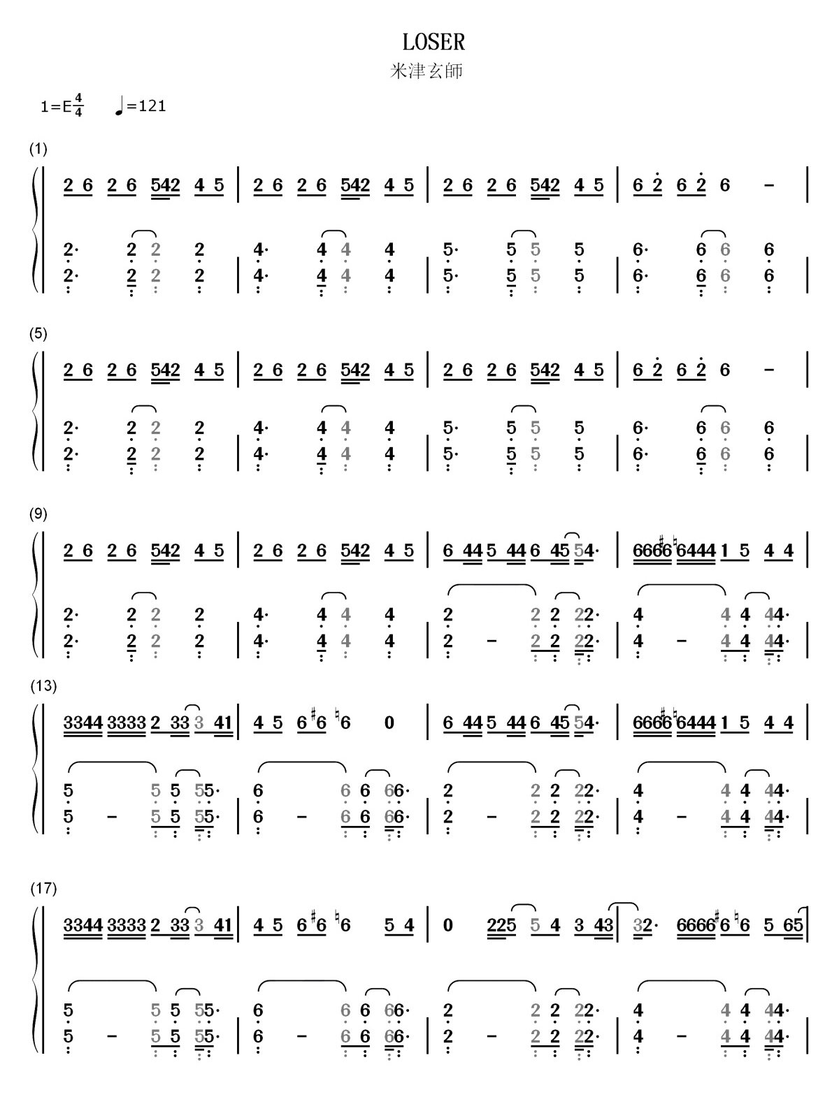 loser简谱