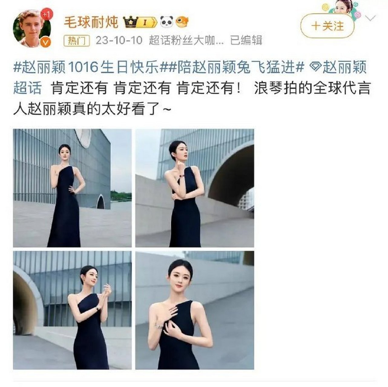 形象大使和代言人之间的差距那么大吗?那赵丽颖粉丝这有点尴尬了