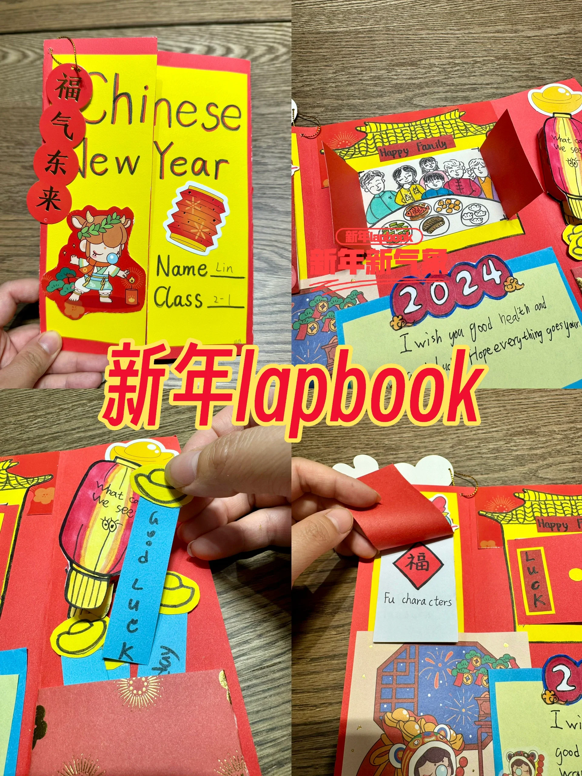 寒假手工作业 春节主题英语lapbook