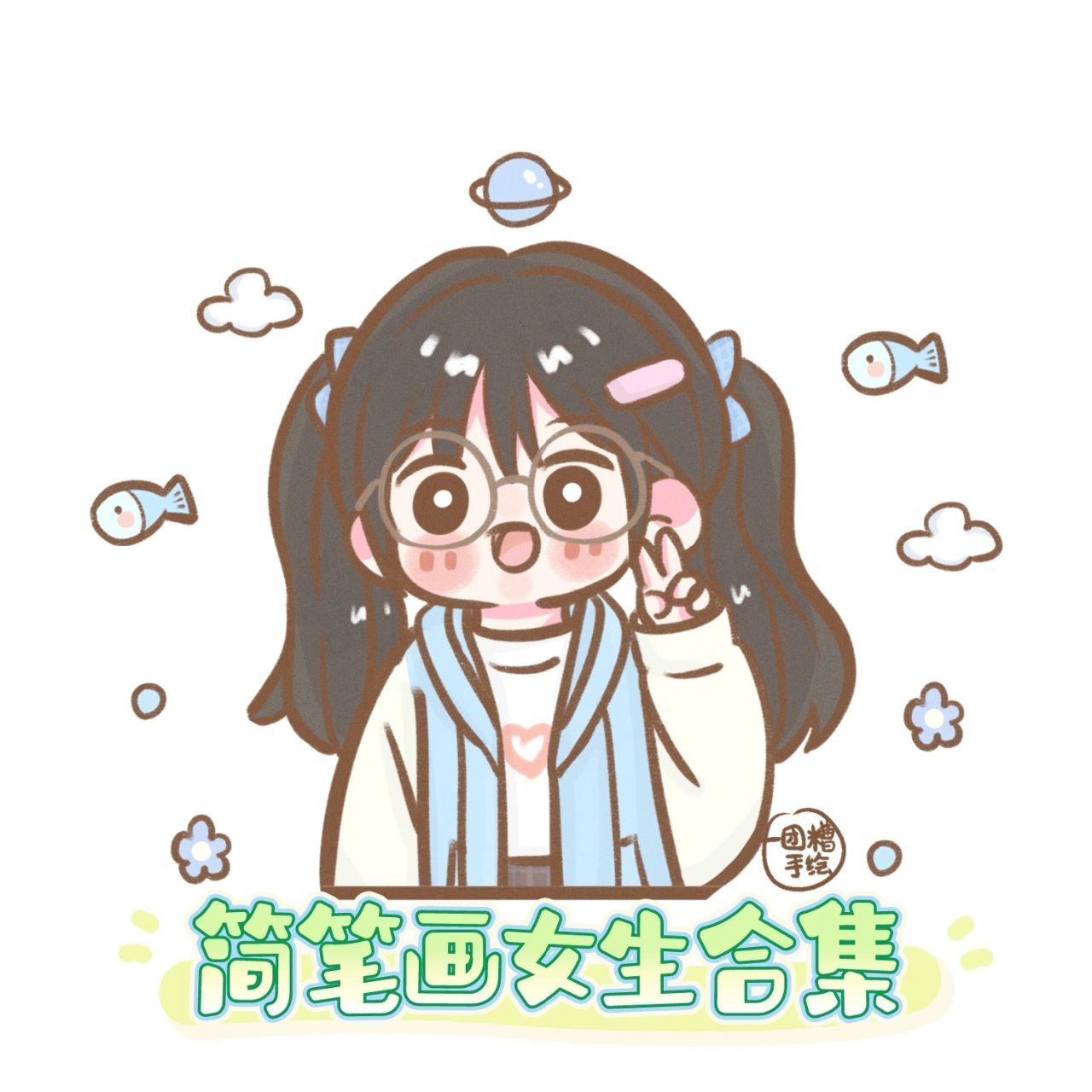 原创简笔画|可爱女生半身头像合集 简笔画可爱女生半身头像合集