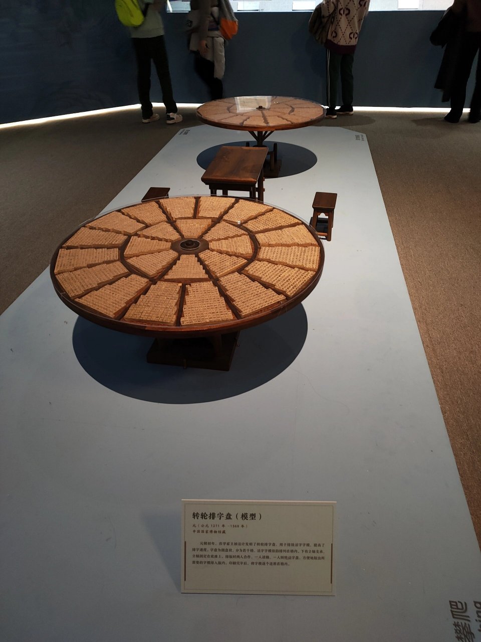 转轮排字盘,继蔡伦后中国第二位入选名人堂 【转轮排字盘(模型)】