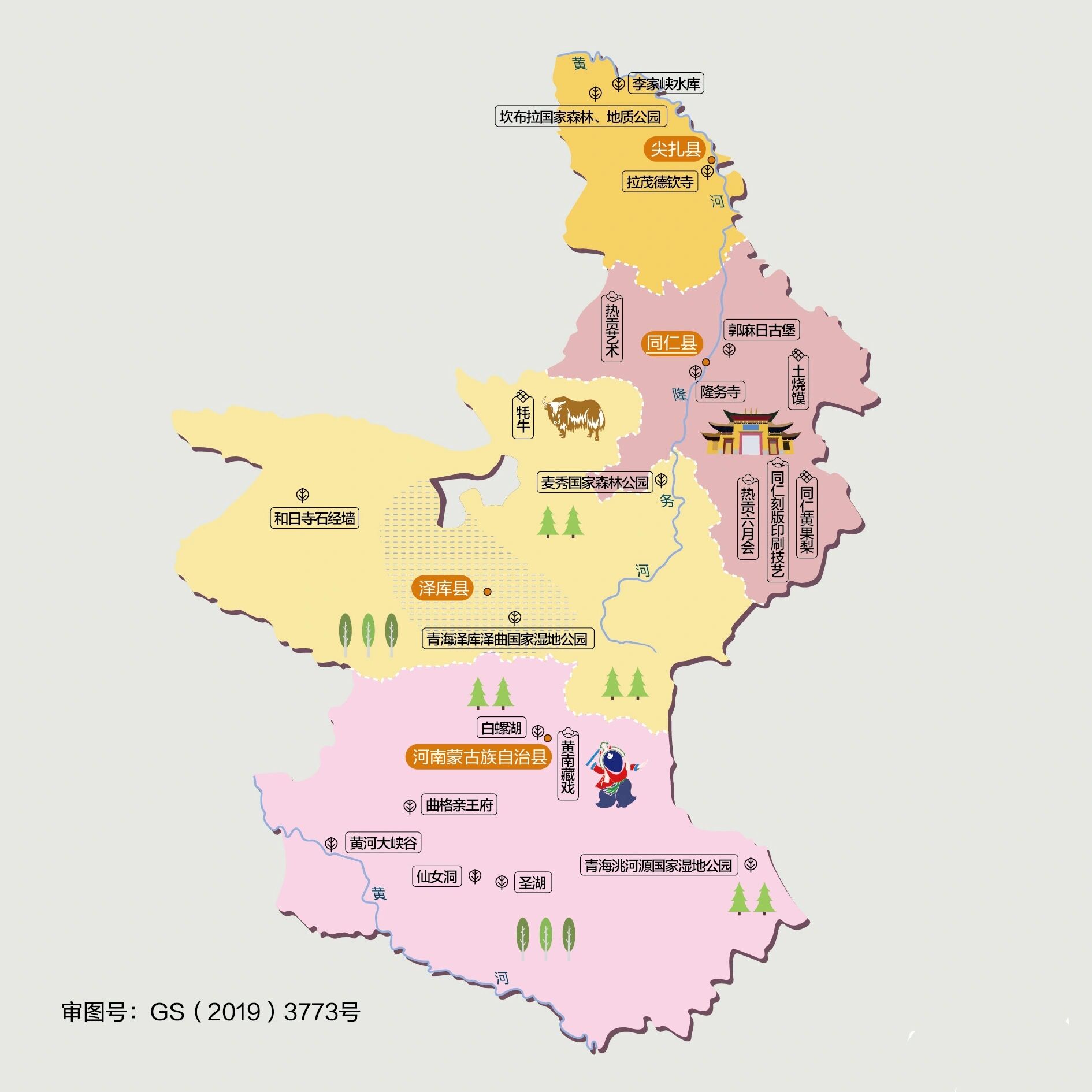 青海省黄南藏族自治州 黄南州因位于黄河上游第一湾南部而得名,素有