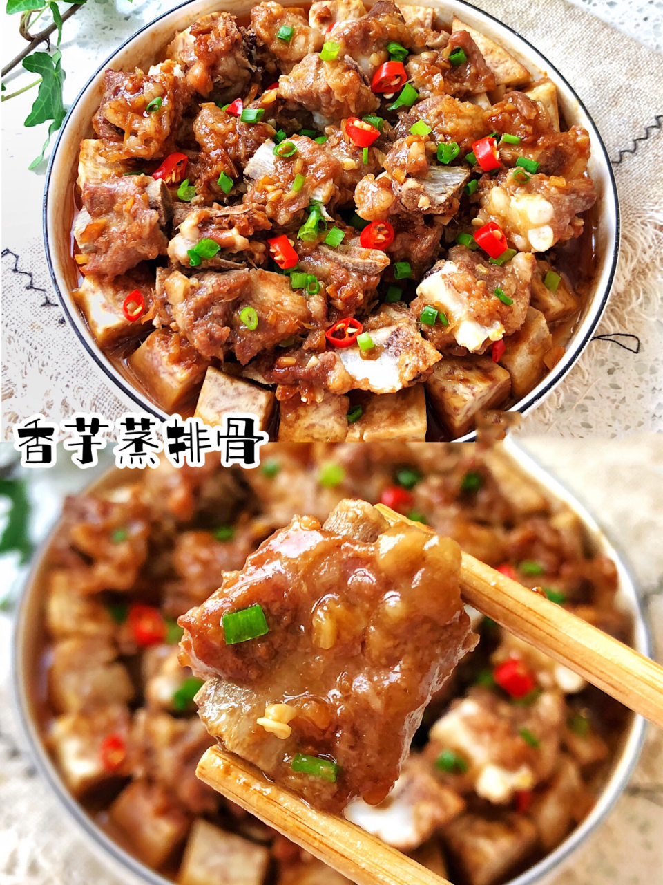 9215 香糯嫩滑的香芋蒸排骨,做法超简单!