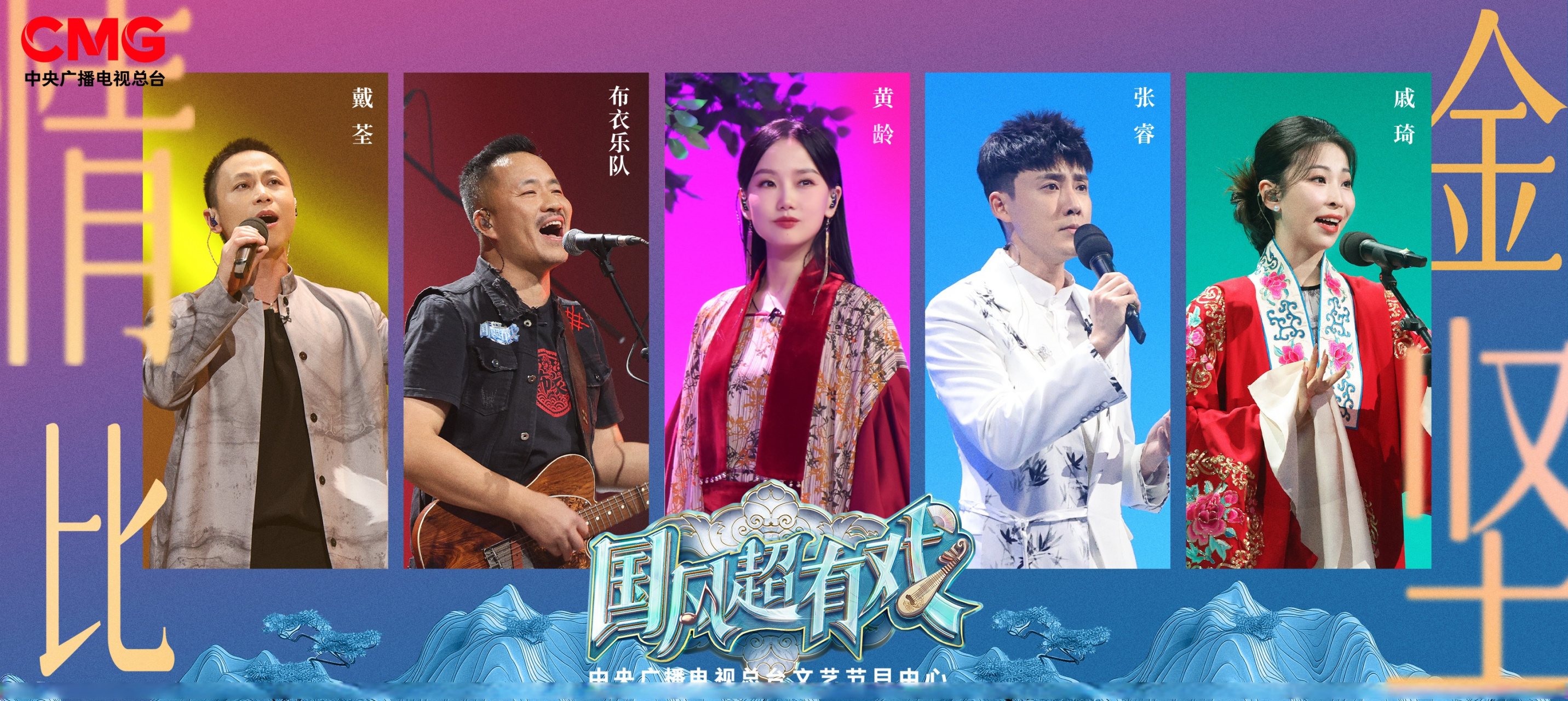 6月14日18 :00,锁定cctv-1,一起期待戴荃的国风音乐舞台吧!