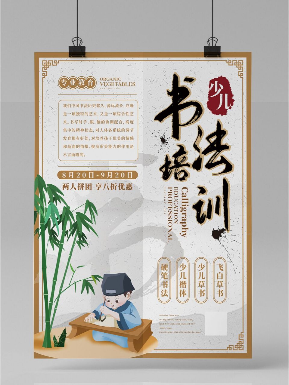 少儿书法|培训班招生海报 承接平面设计:宣传单,海报,易拉宝,logo