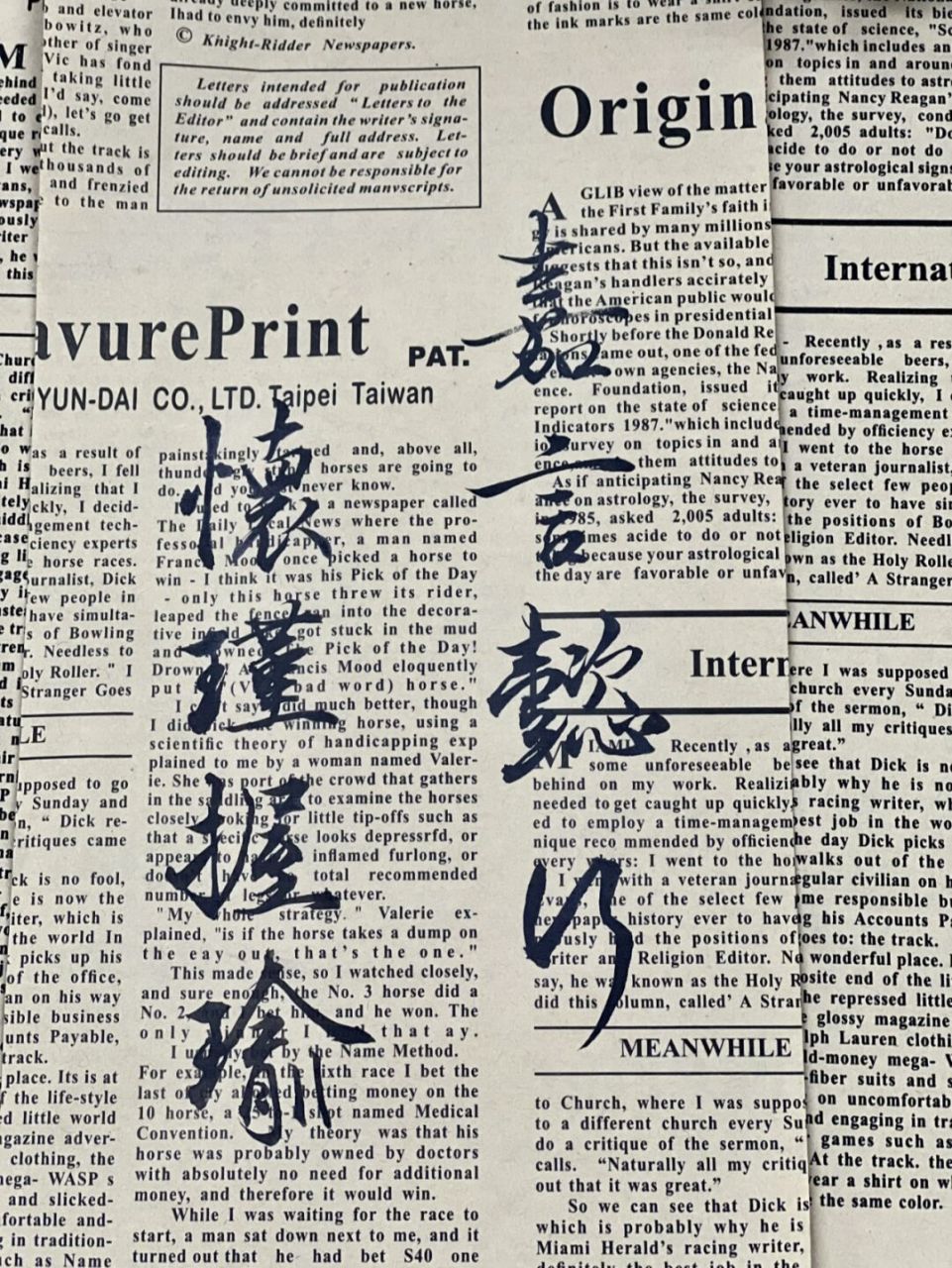 嘉言懿行 怀瑾握瑜 嘉言懿行 怀瑾握瑜 "见人嘉言懿行 则敬慕而记录之