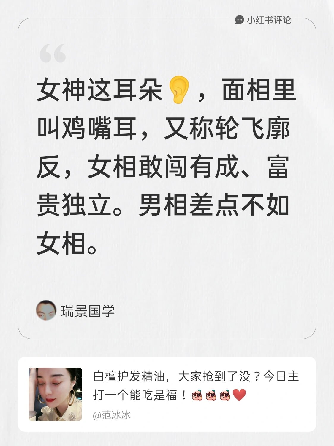 反廓耳的女人图片