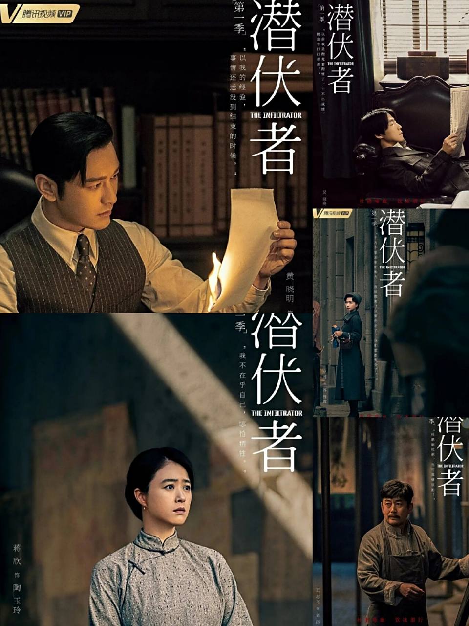 98晓明哥75悬疑谍战剧《潜伏者》必97 94第一季已经杀青 92