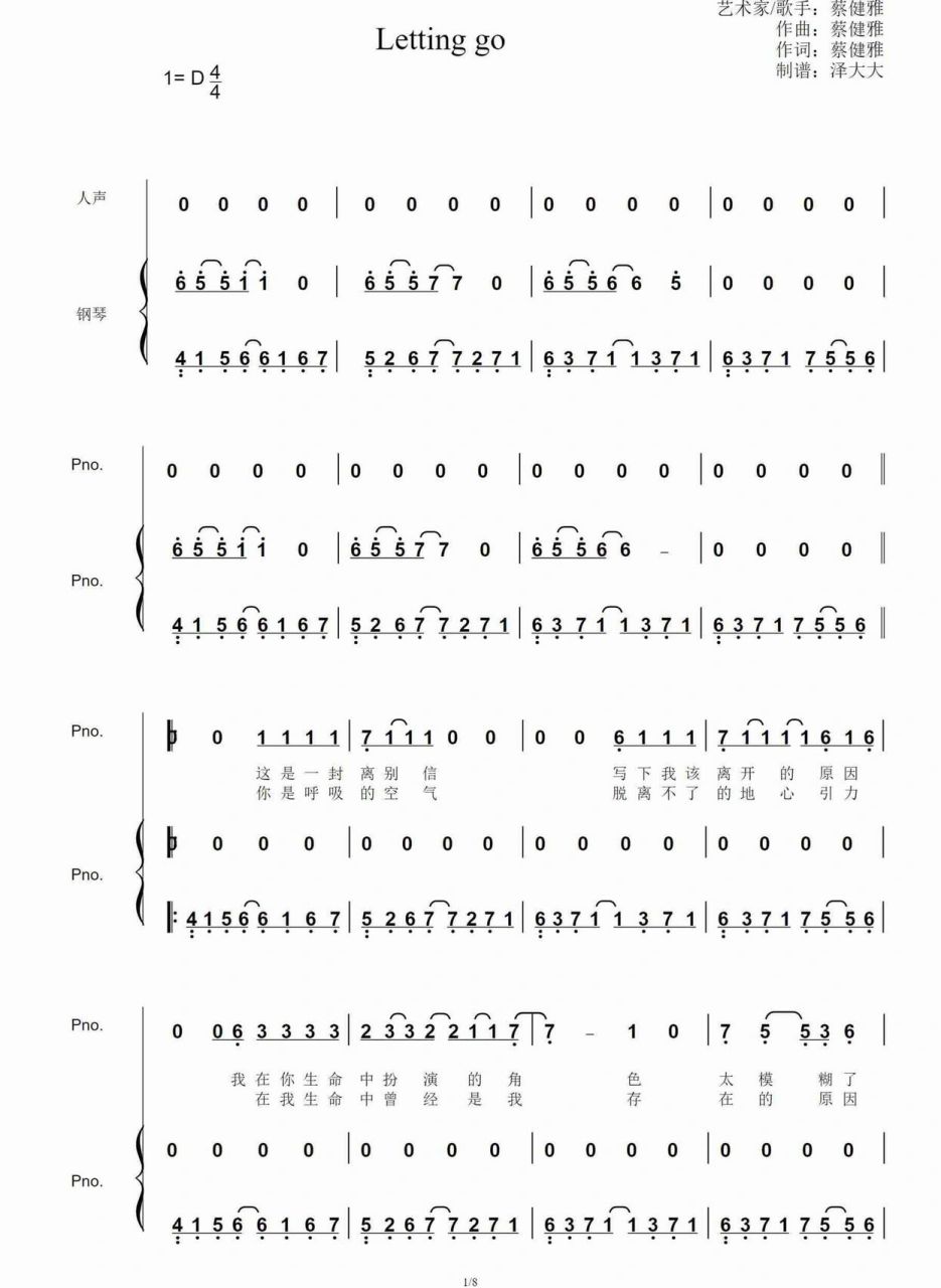 好听流行的钢琴曲 |《letting go》钢琴简谱 -蔡健雅 "这是一封离别信