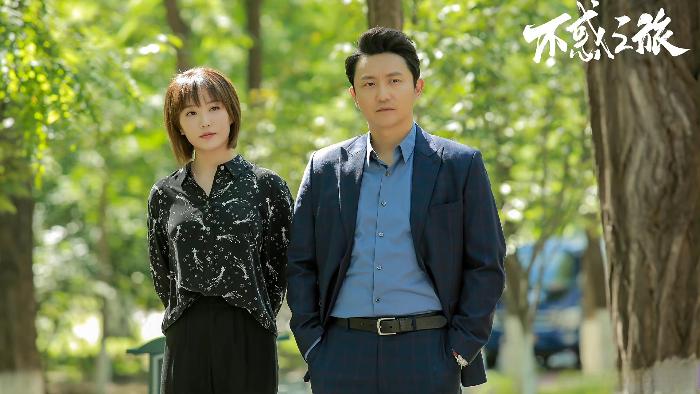 小辽剧好看# 02#电视剧不惑之旅在辽宁卫视开播# 卓之楠头痛去医院