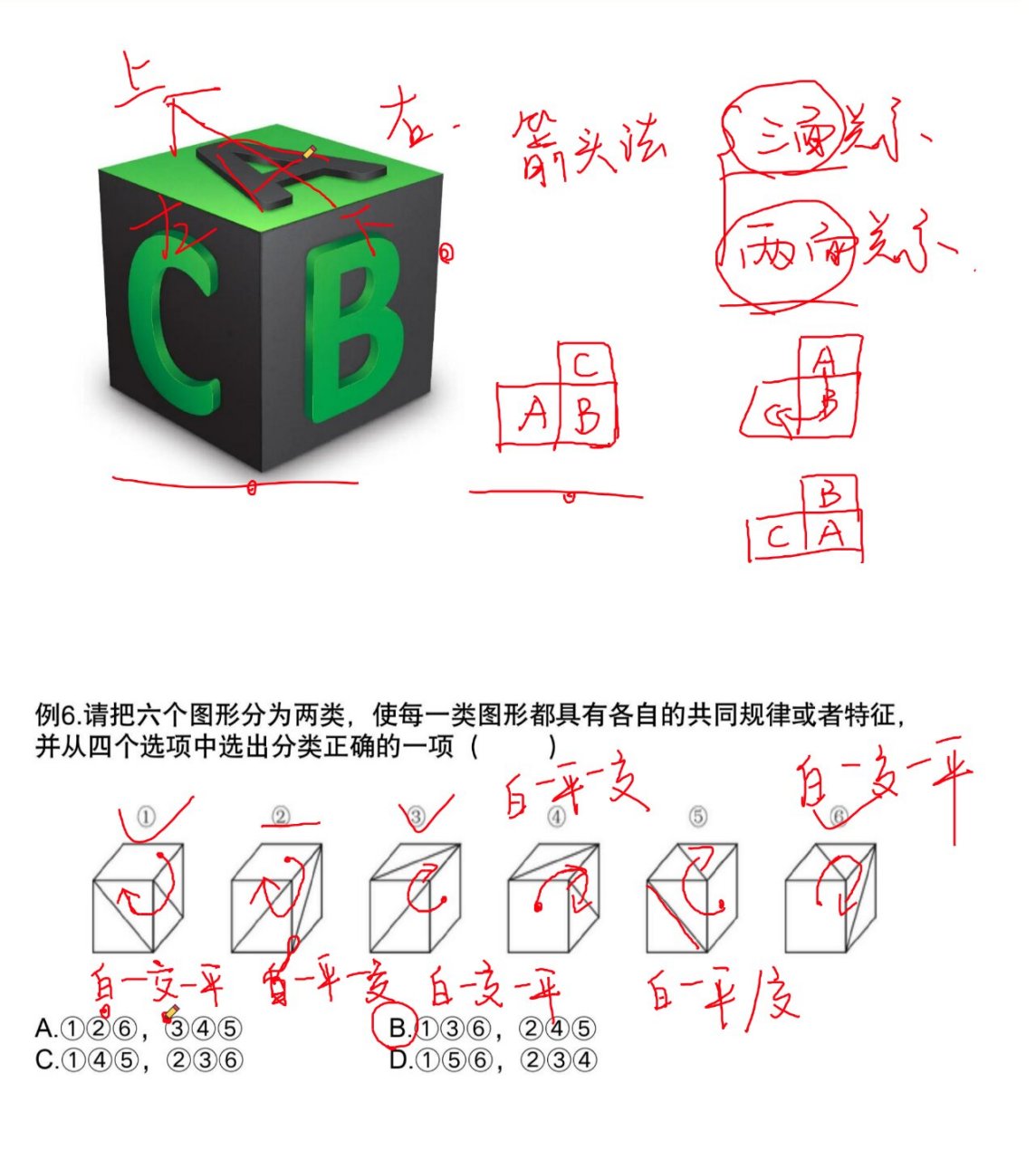 图形推理折纸图片