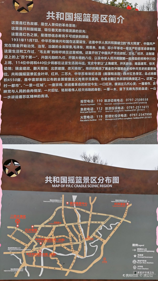 红色瑞金—红井景区