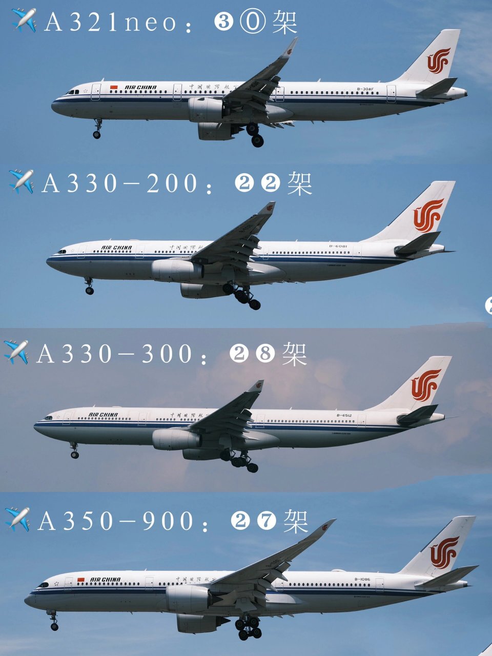 空客a350大还是a330大图片