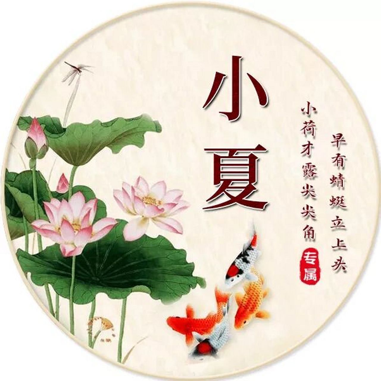 荷花元素的姓氏头像 荷花元素的姓氏头像,你留名,我做图