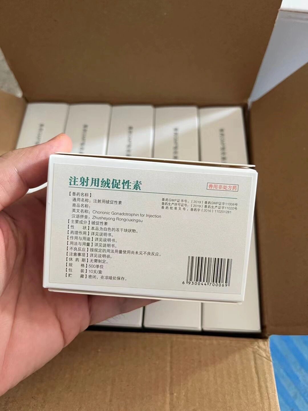 注射用绒促性素(发情针)10支装,不带稀释液,稀释液另购5元一盒10支