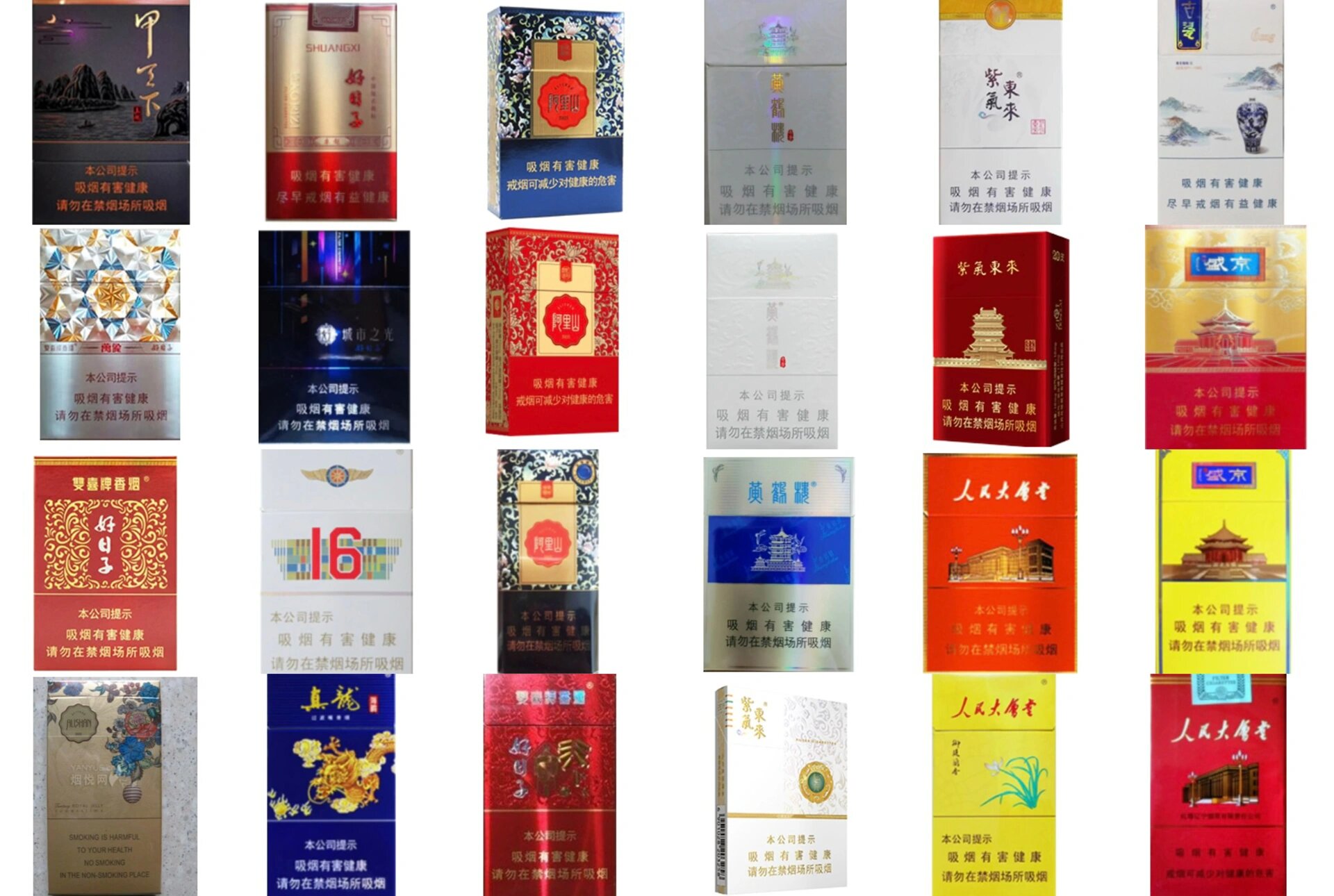 七匹狼,黄鹤楼,泰山,好猫各种.@风不欢溺渁的动态