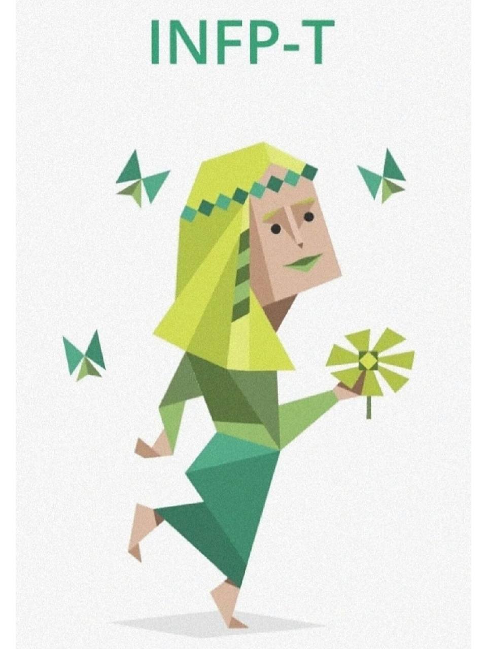 怎么追infp阿呜呜呜 真的好可爱好喜欢 是个infp的女孩子!