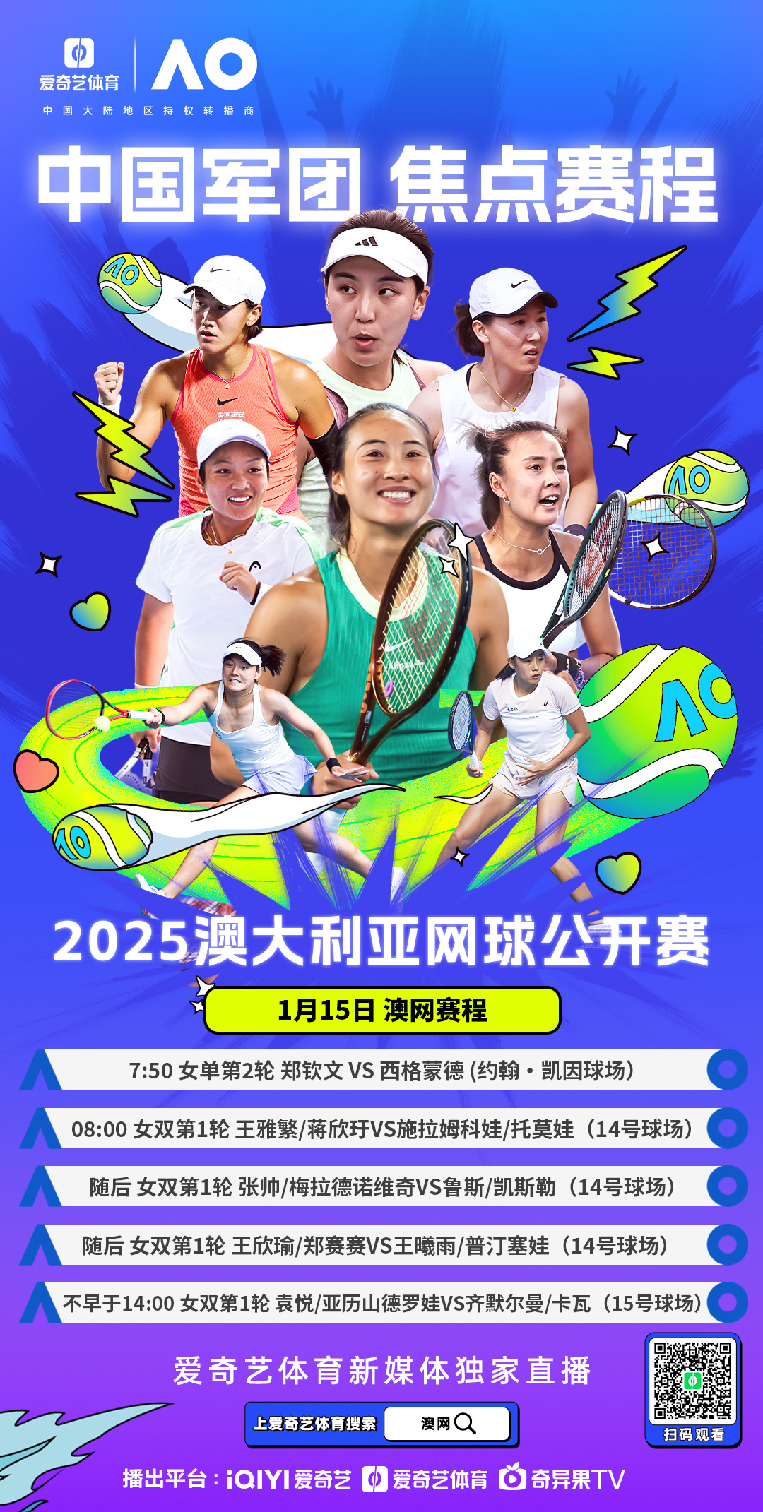 开云娱乐-&quot;网球联盟推新赛制，激发赛事观赏性和竞争性&quot;的简单介绍