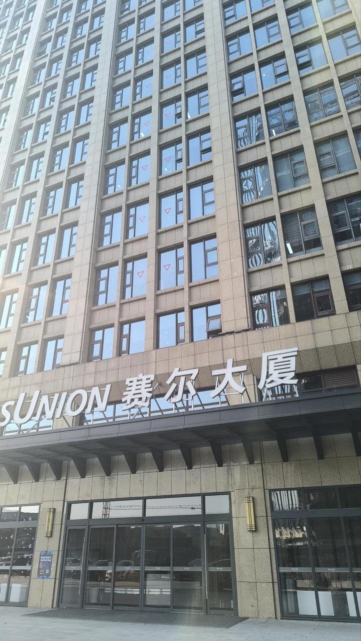 男大入职赛尔集团一周!