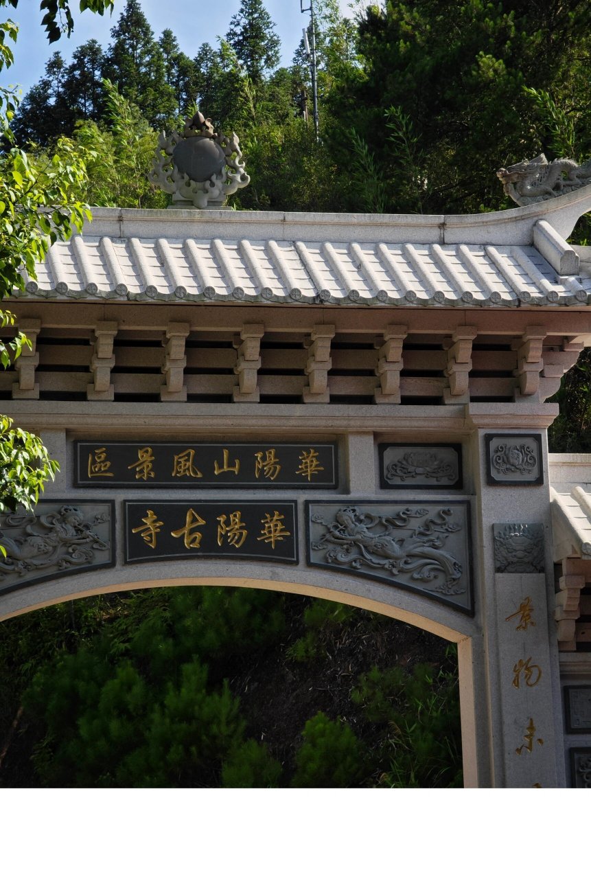 顺昌华阳山7215 爬了半小时到鸳鸯瀑,小瀑布还是不错的,这么热的