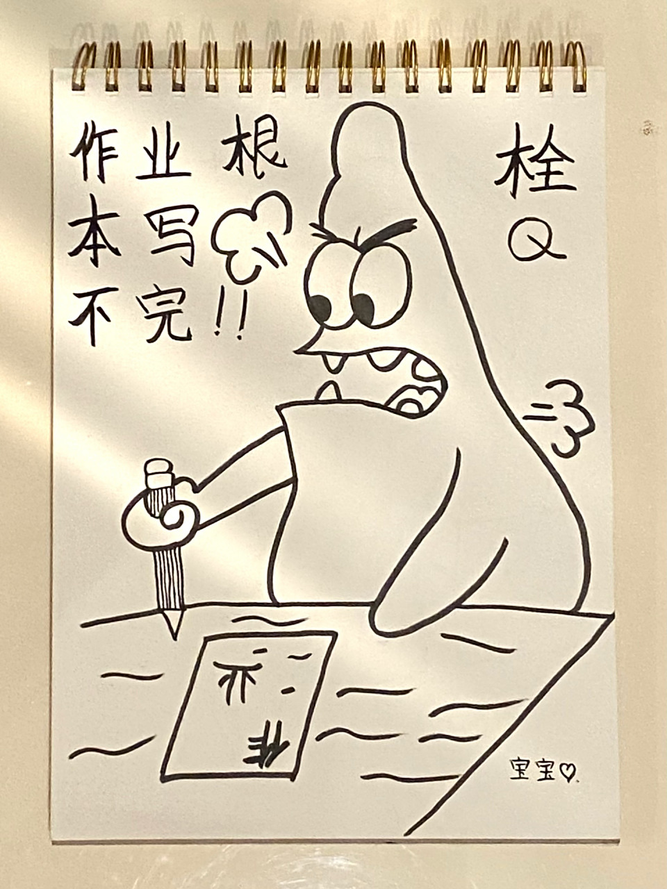 简笔画31～补作业的派大星  上学的时候 作业永远也写不完   写到想哭