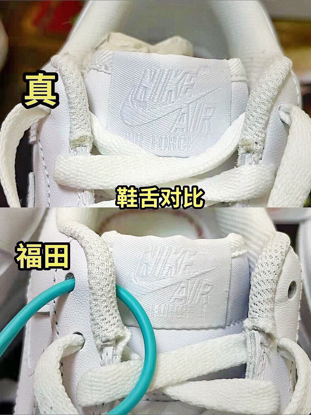 aj1鞋舌飞人标志真假图片