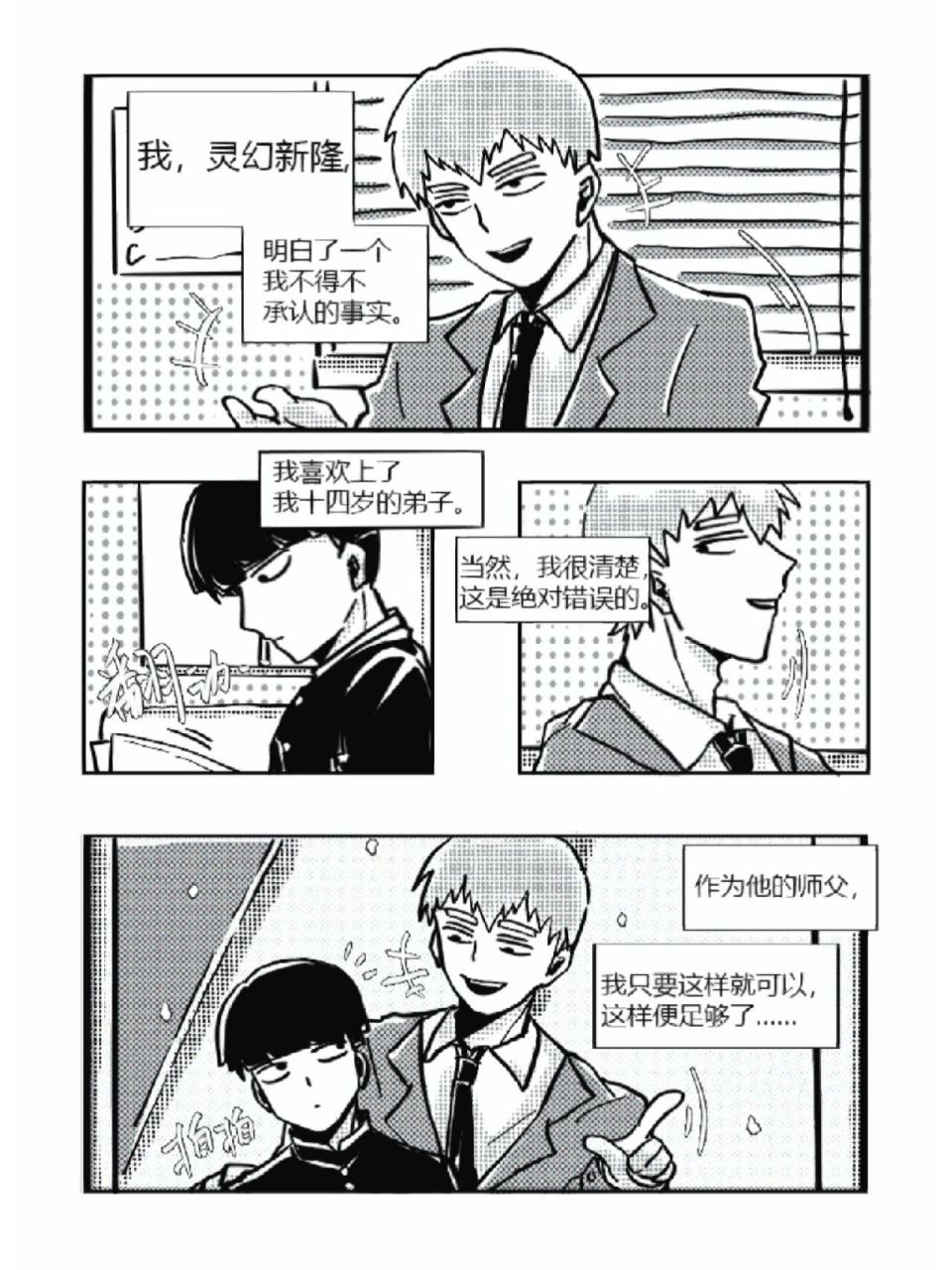 【茂灵】《无声告白》上 721518x32 情人节快乐(死去)