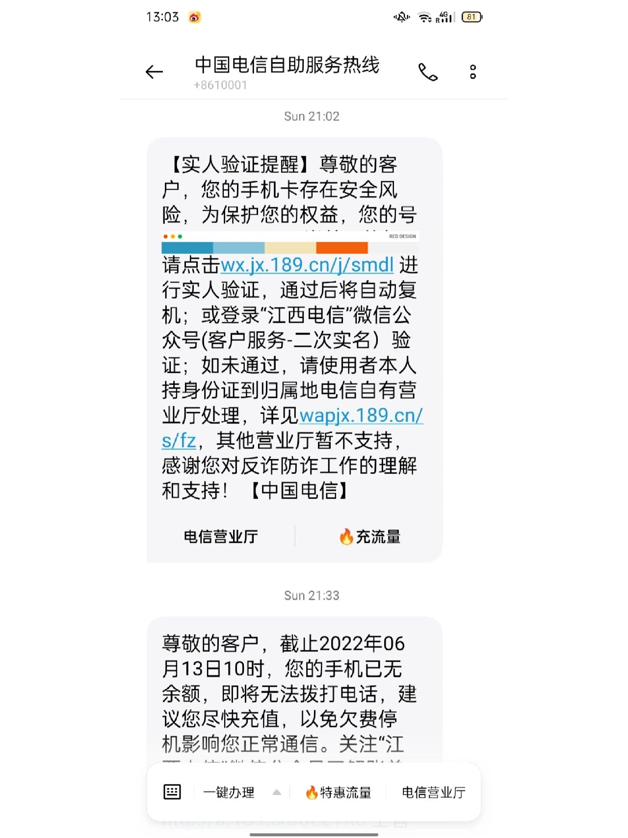 电信手机号查询实名制信息怎么查 电信手机号查询实名制信息怎么查