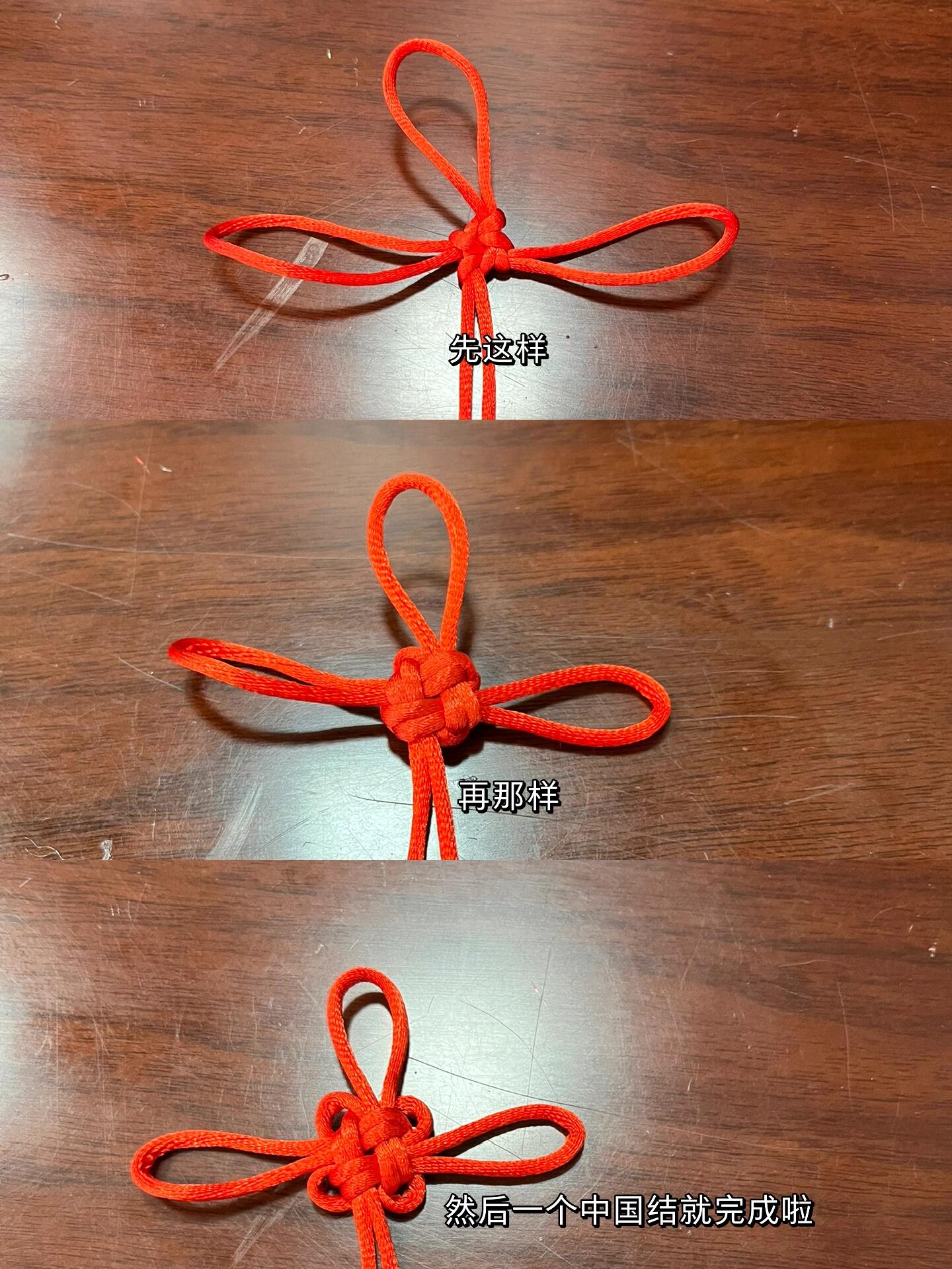 中国结/平安结/吉祥结