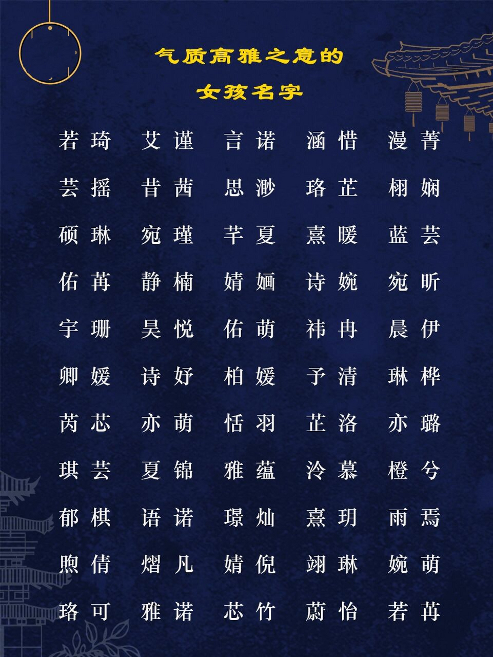 气质高雅之意的女孩名字,古风有意义女孩名
