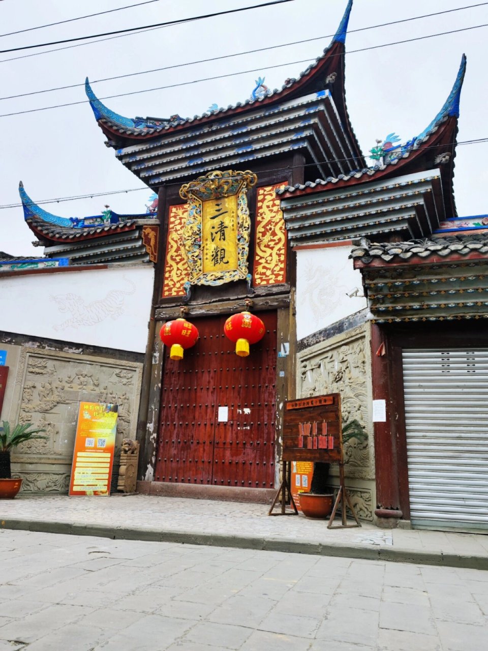 青白江|城厢古镇|三清观 青白江区道教"三清观"坐落于城厢镇西街6号