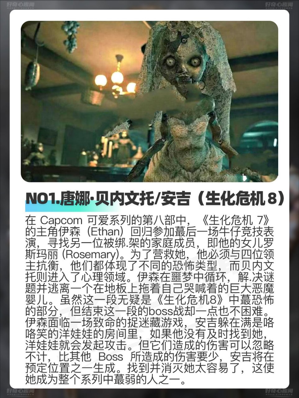 生化危机系列反派boss战斗力排行,图文详解