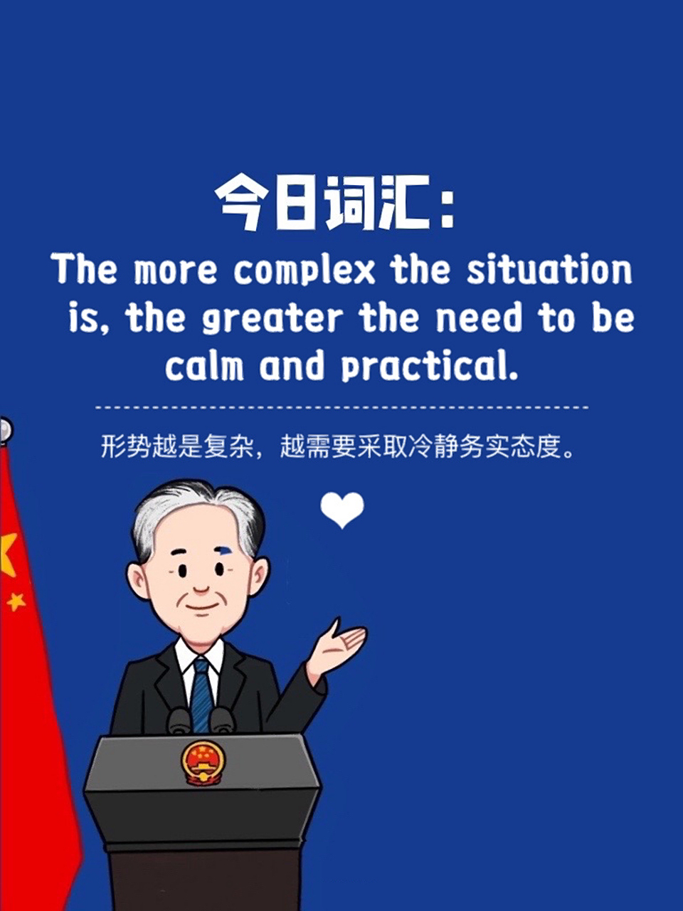 01 今日内容: the more complex the situation68is, the greater