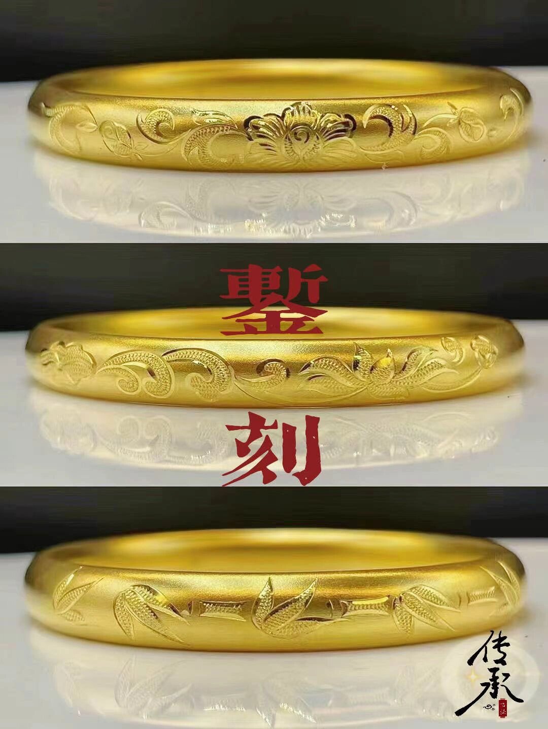 《古法|手工錾刻车花手镯》 古法工艺典雅大气 克重25-60