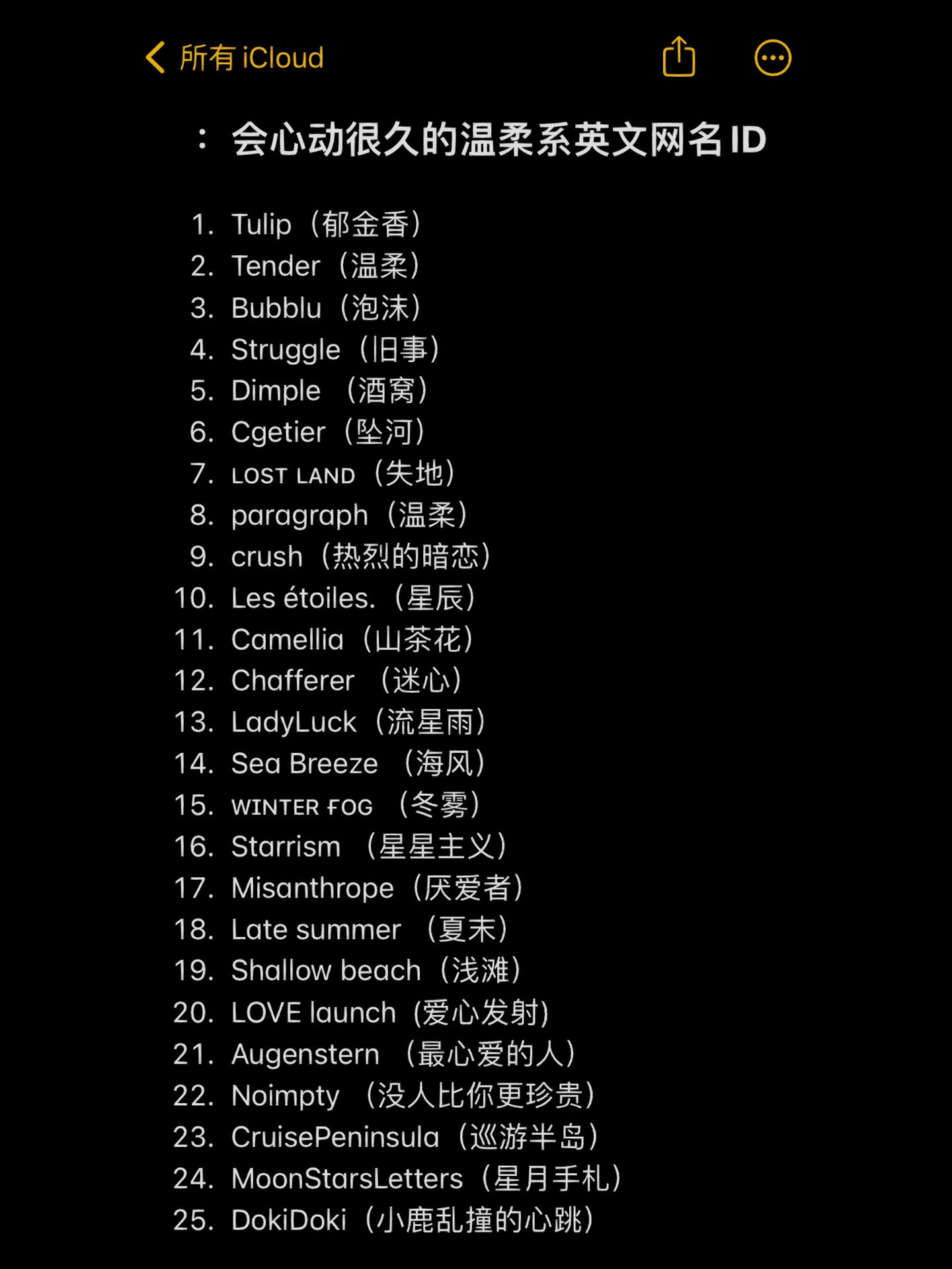 会心动很久的温柔系英文网名id