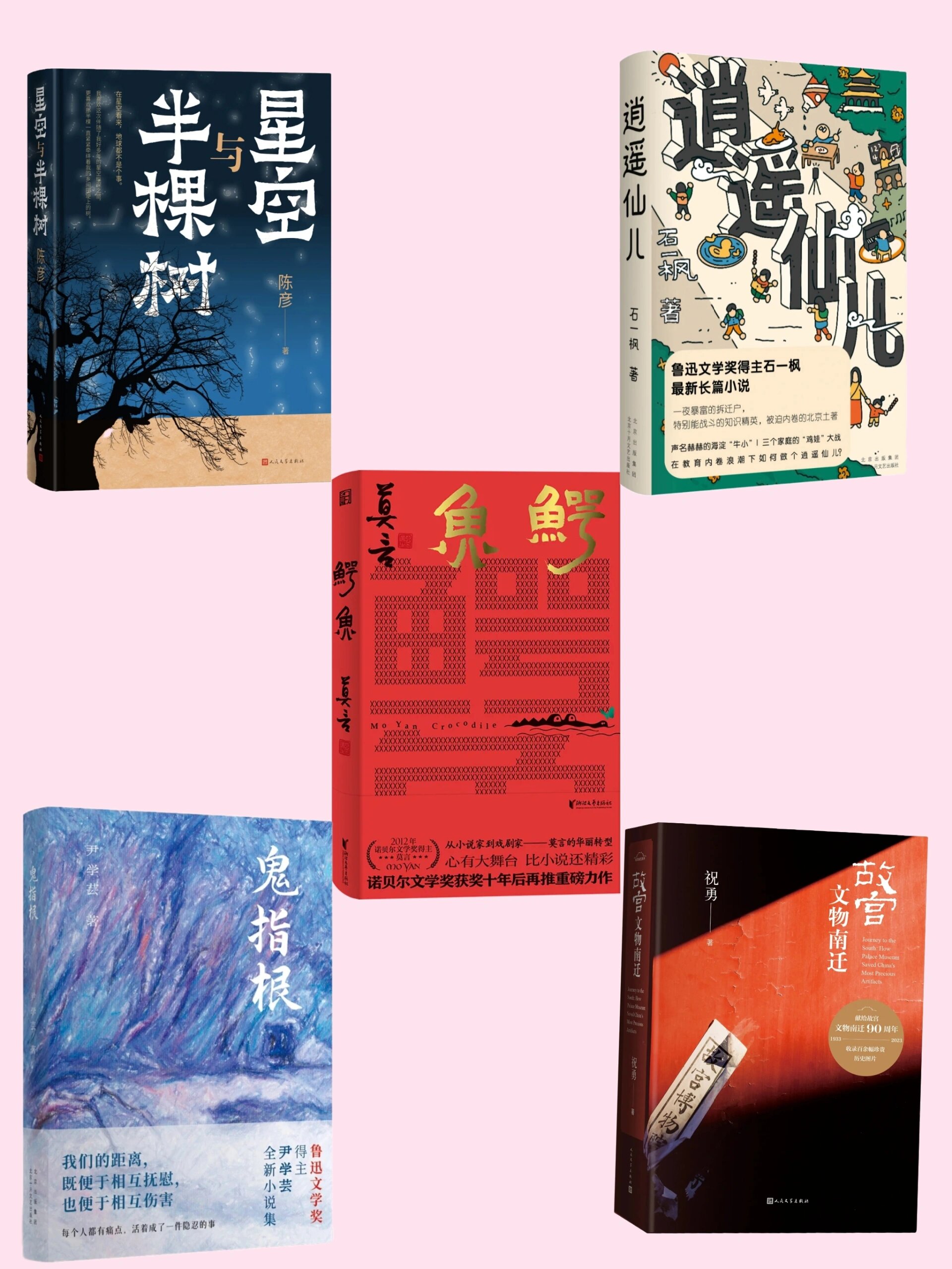 人民文学15本好书新鲜出炉,赶紧来拿走