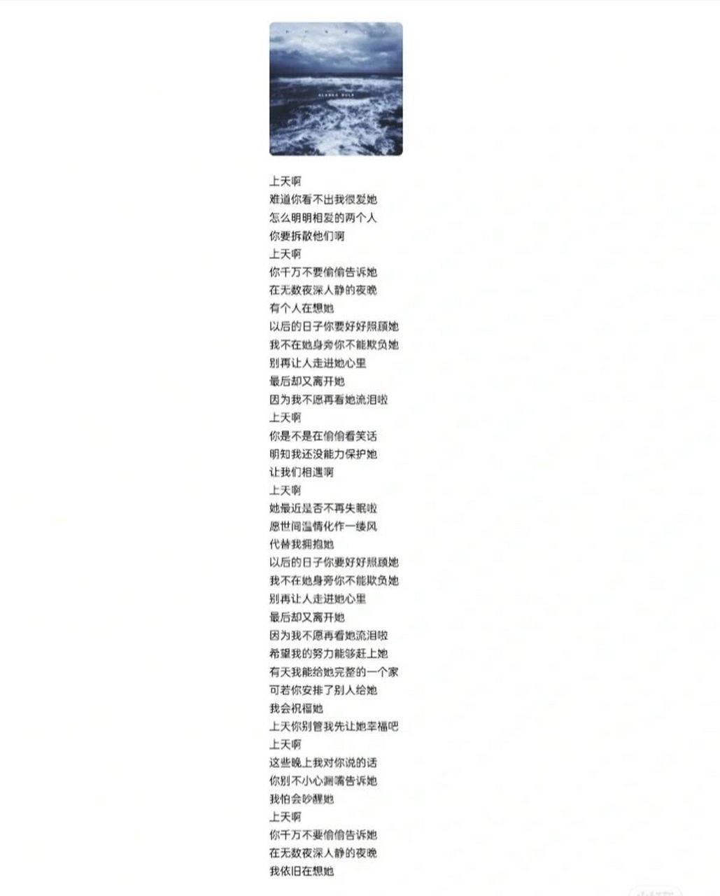 阿拉斯加海湾歌词
