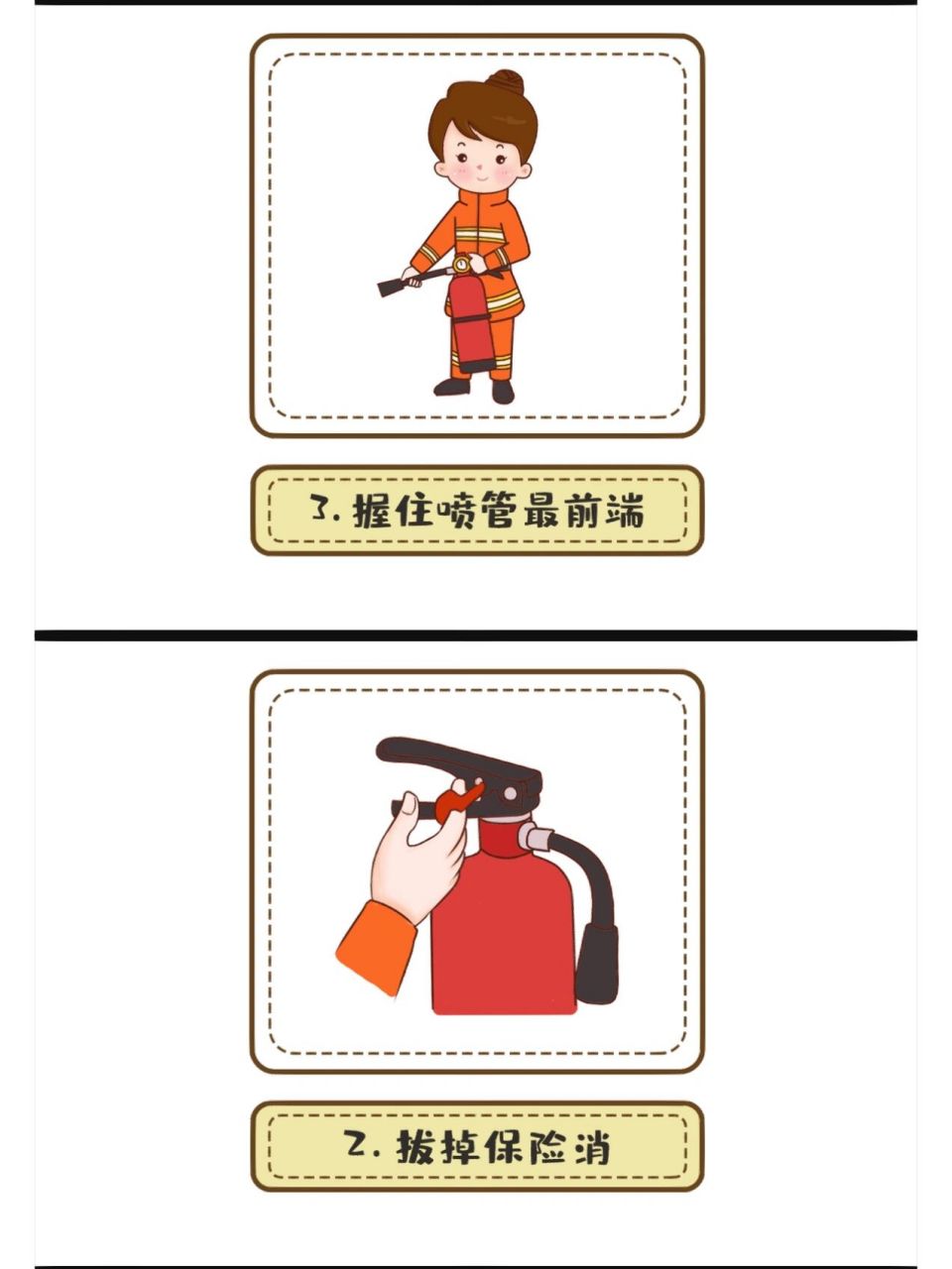 【幼师必备】消防大作战环创素材9315打印 #幼儿园# #幼师# #幼师