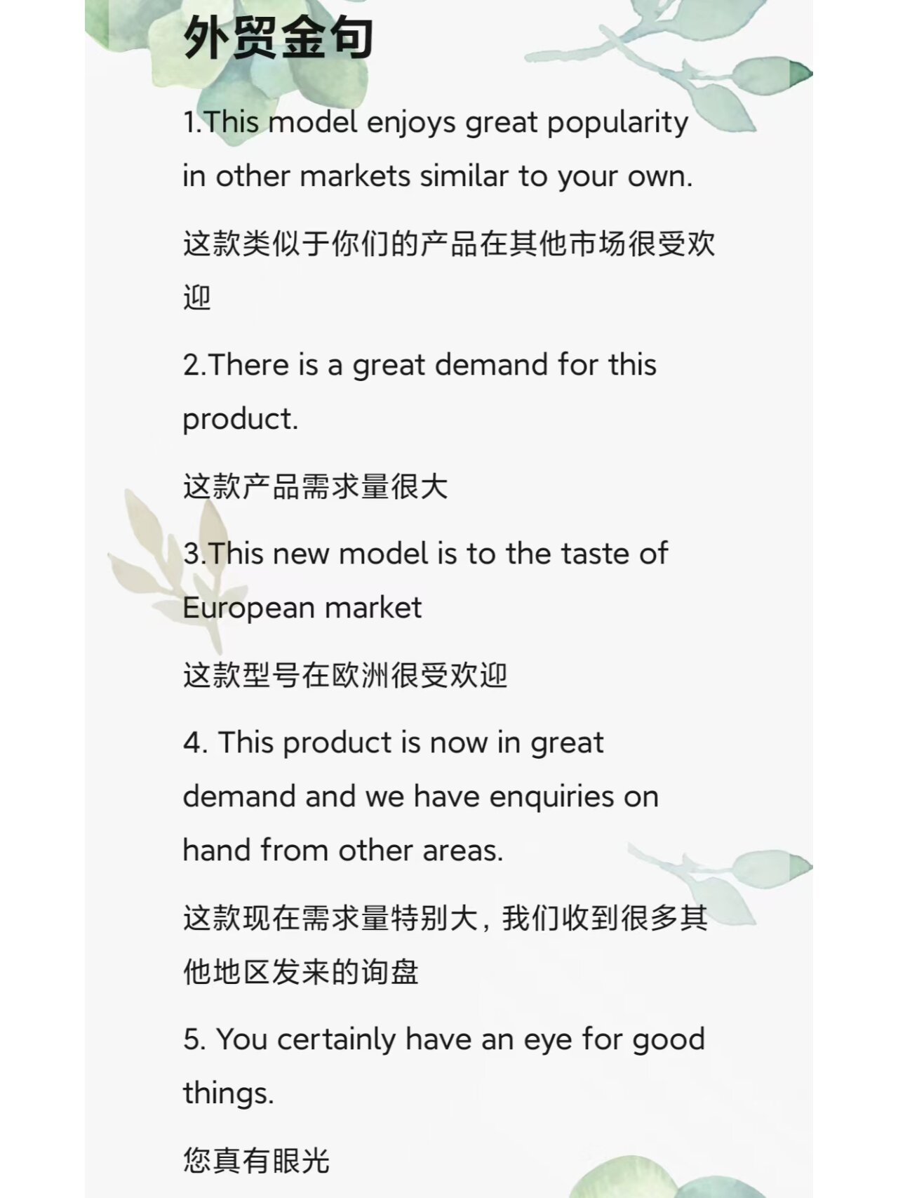 this model enjoys great popularity in other markets similar to