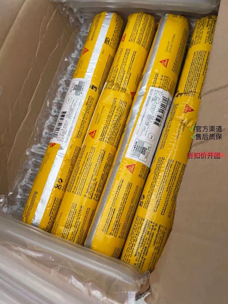 西卡结构胶 开团16615环保方便,这款结构胶是属于"无溶剂"结构胶