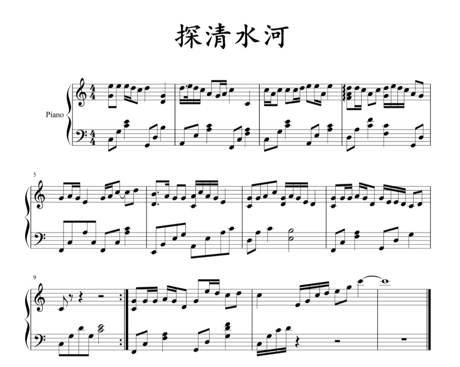 高清钢琴谱"探清水河"