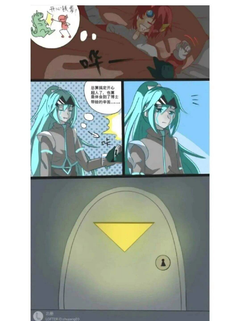 因为一个魔方而吃醋的伽罗97