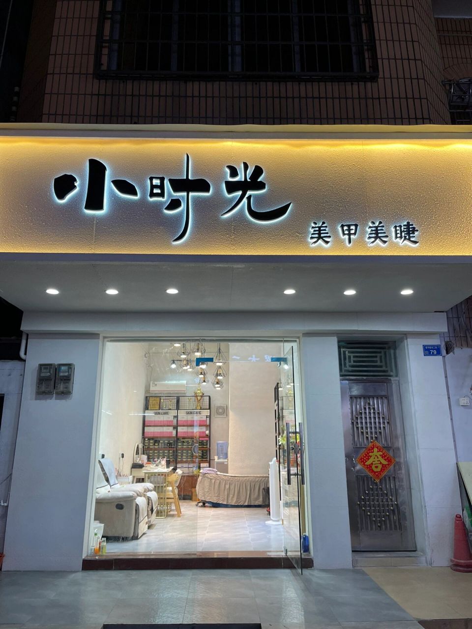 千元改造铝塑板门头,巨好看!