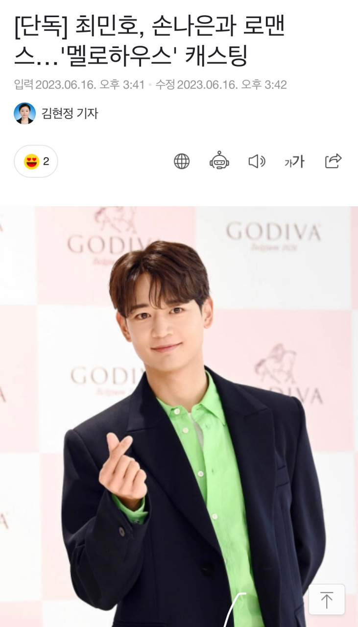 崔珉豪将饰演跆拳道国家代表出身,也是绿色超市卖场的保安要员,隐藏