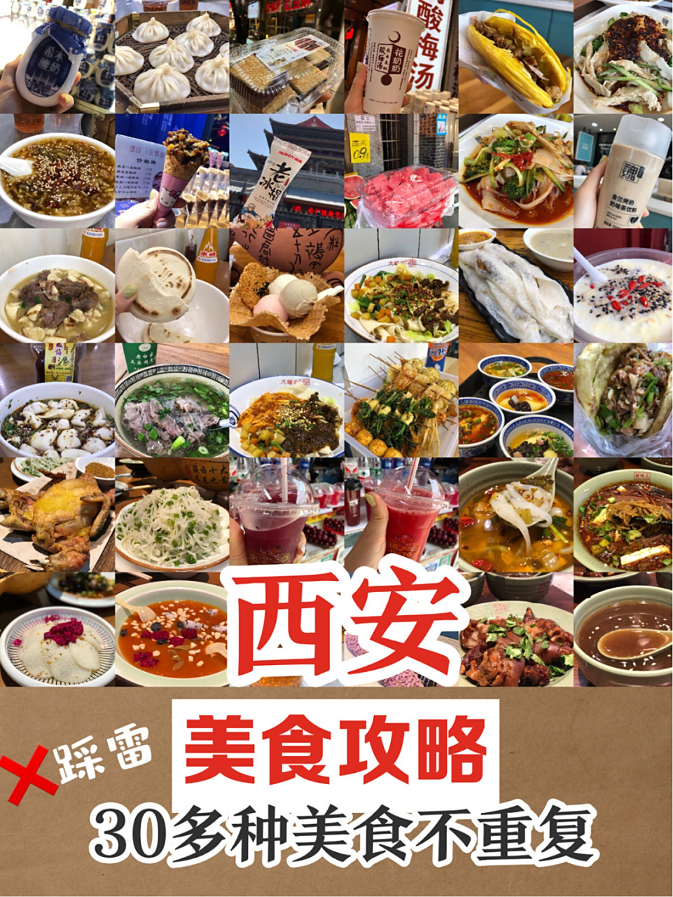 西安美食攻略9799回民街洒金桥永兴坊(附美食地图) · 十三朝古都